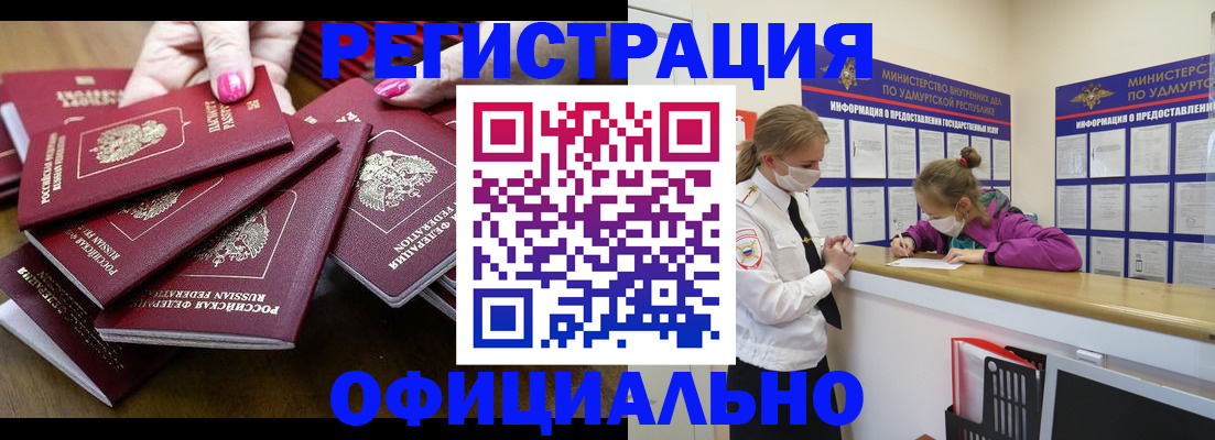 пропишу в квартире в Оренбурге